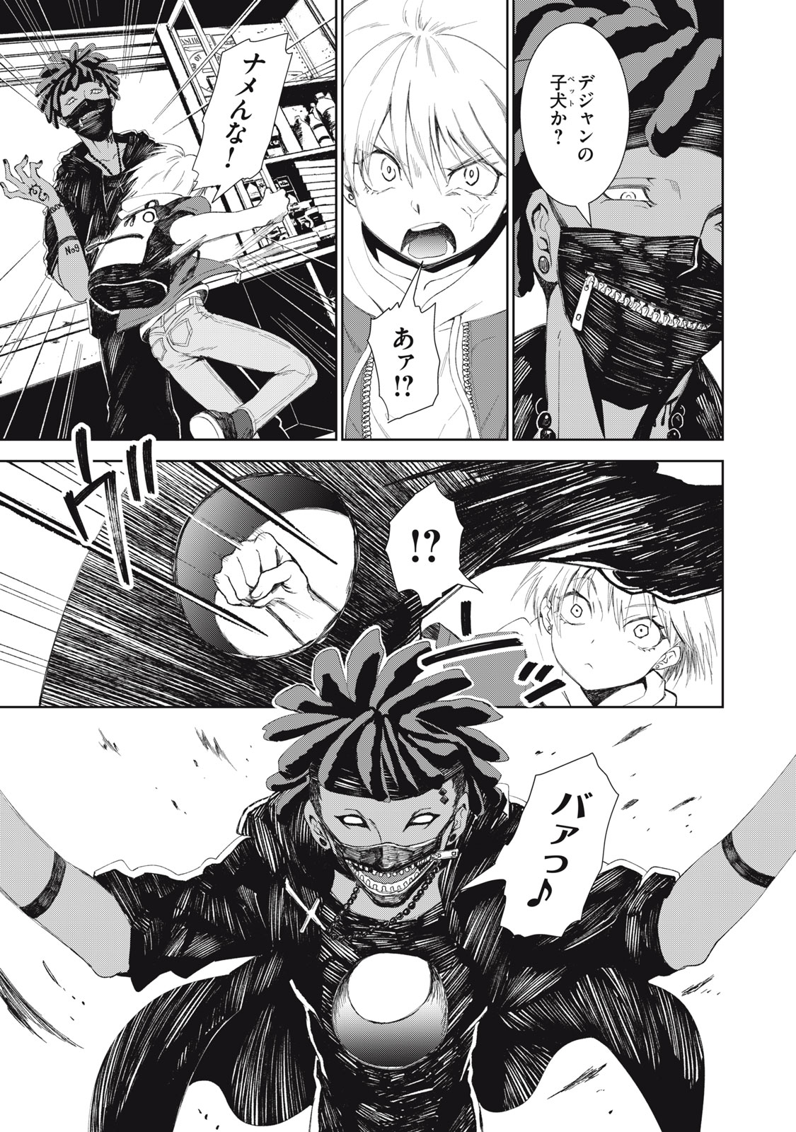 Beograd no Kodomotachi - Chapter 1 - Page 19