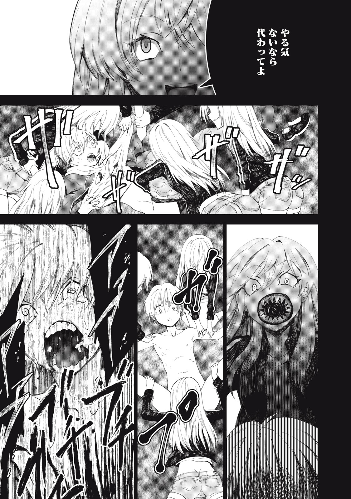 Beograd no Kodomotachi - Chapter 1 - Page 23