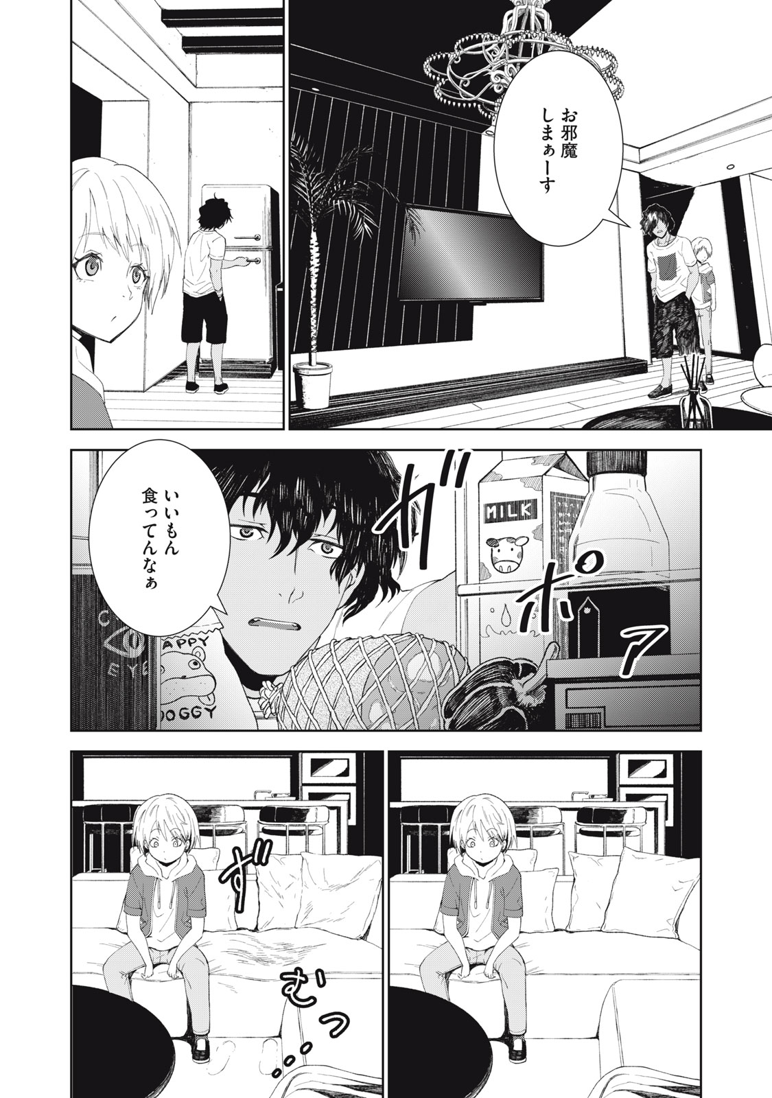 Beograd no Kodomotachi - Chapter 1 - Page 28