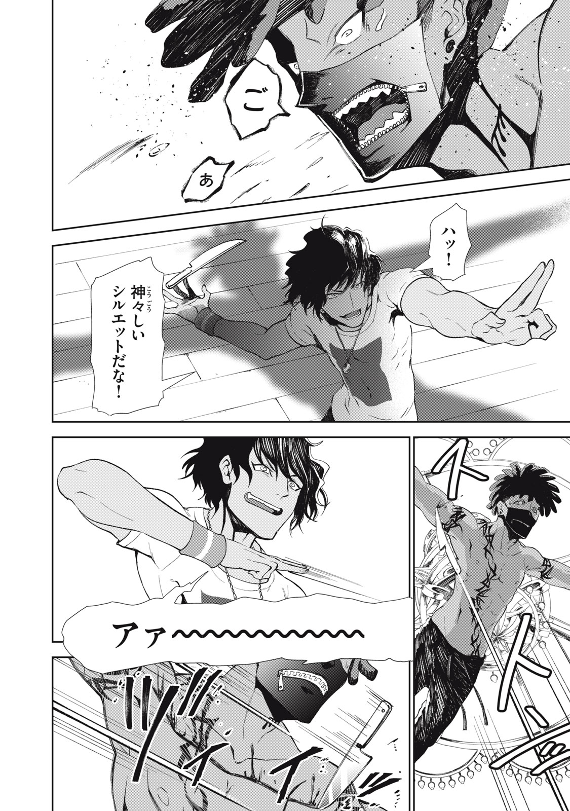 Beograd no Kodomotachi - Chapter 1 - Page 34