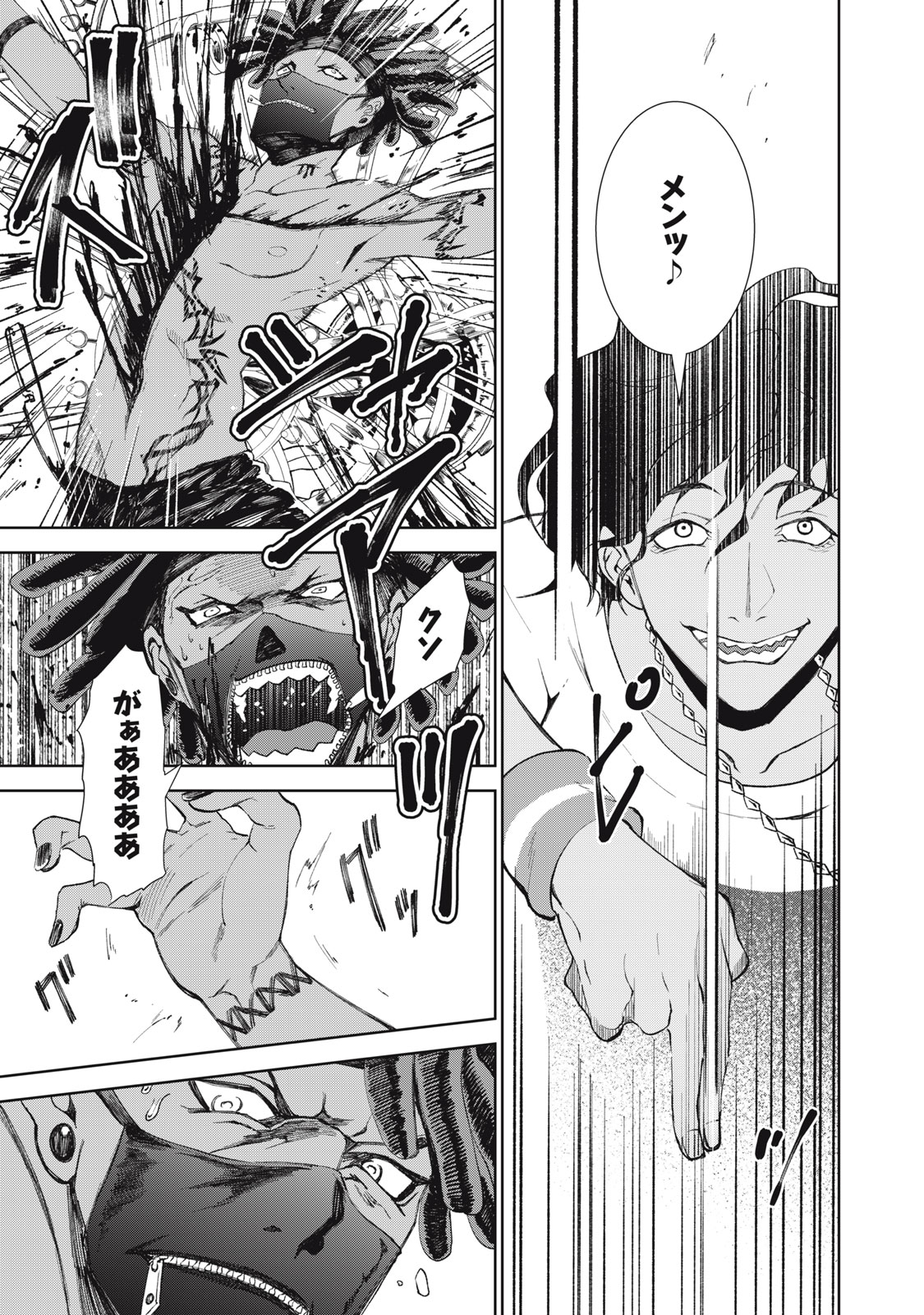 Beograd no Kodomotachi - Chapter 1 - Page 35