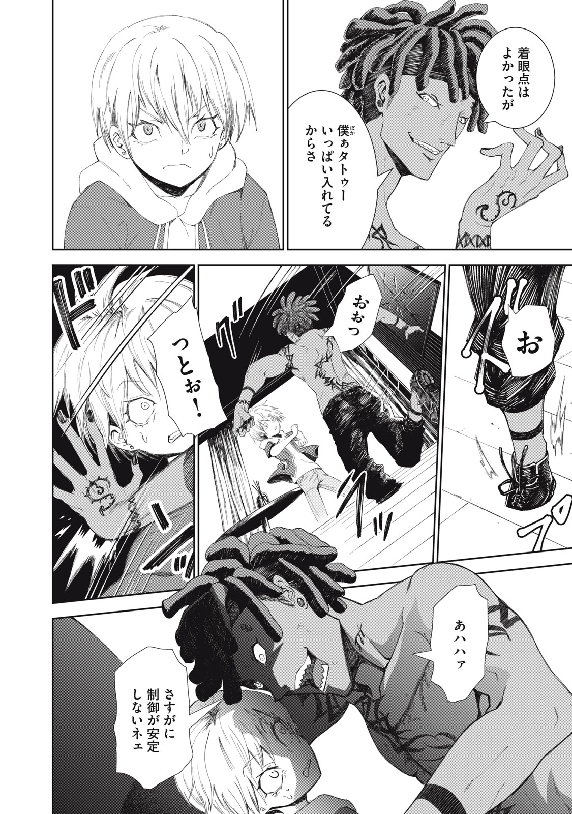 Beograd no Kodomotachi - Chapter 1 - Page 38