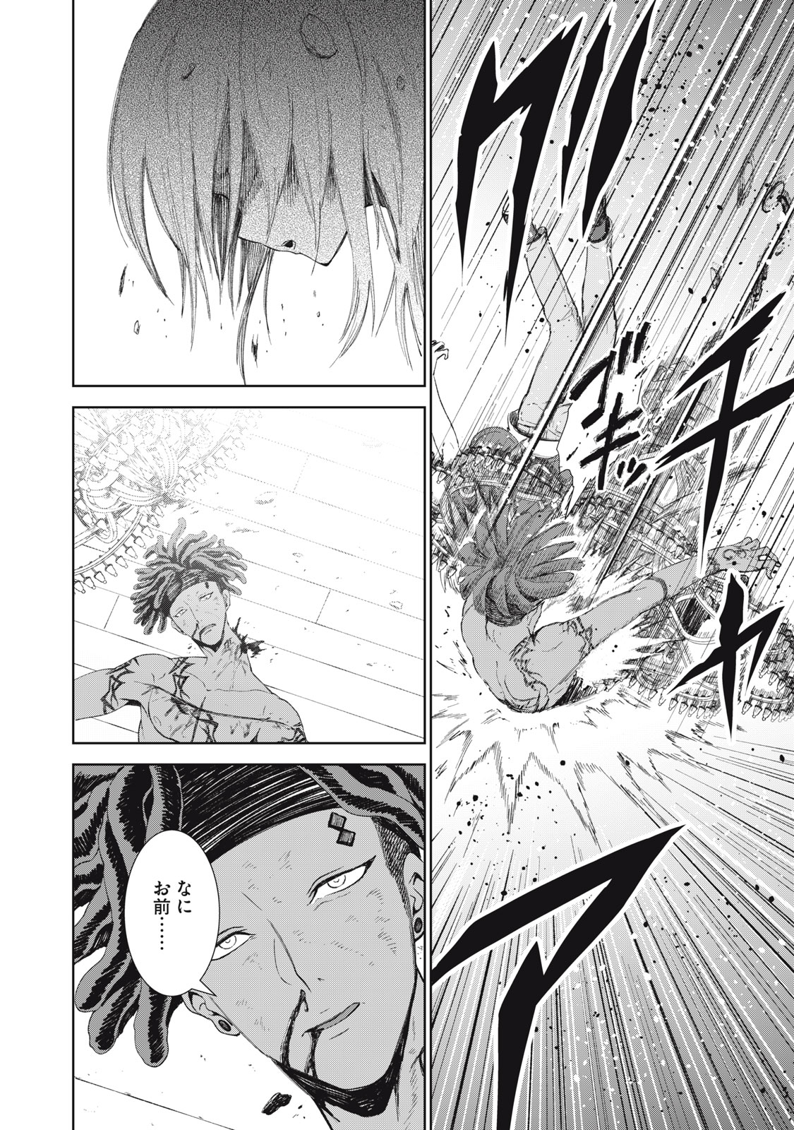 Beograd no Kodomotachi - Chapter 1 - Page 44