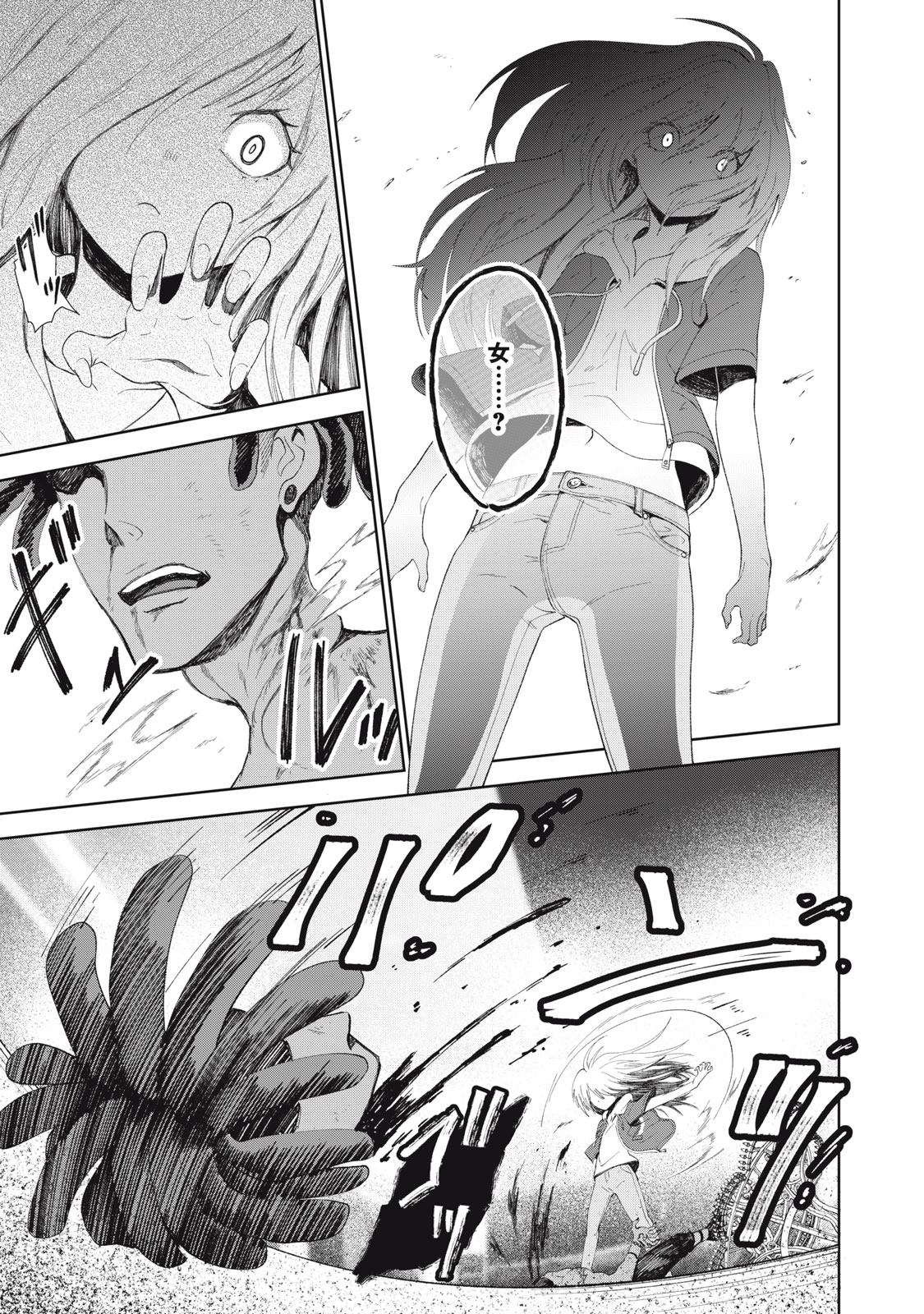 Beograd no Kodomotachi - Chapter 1 - Page 45