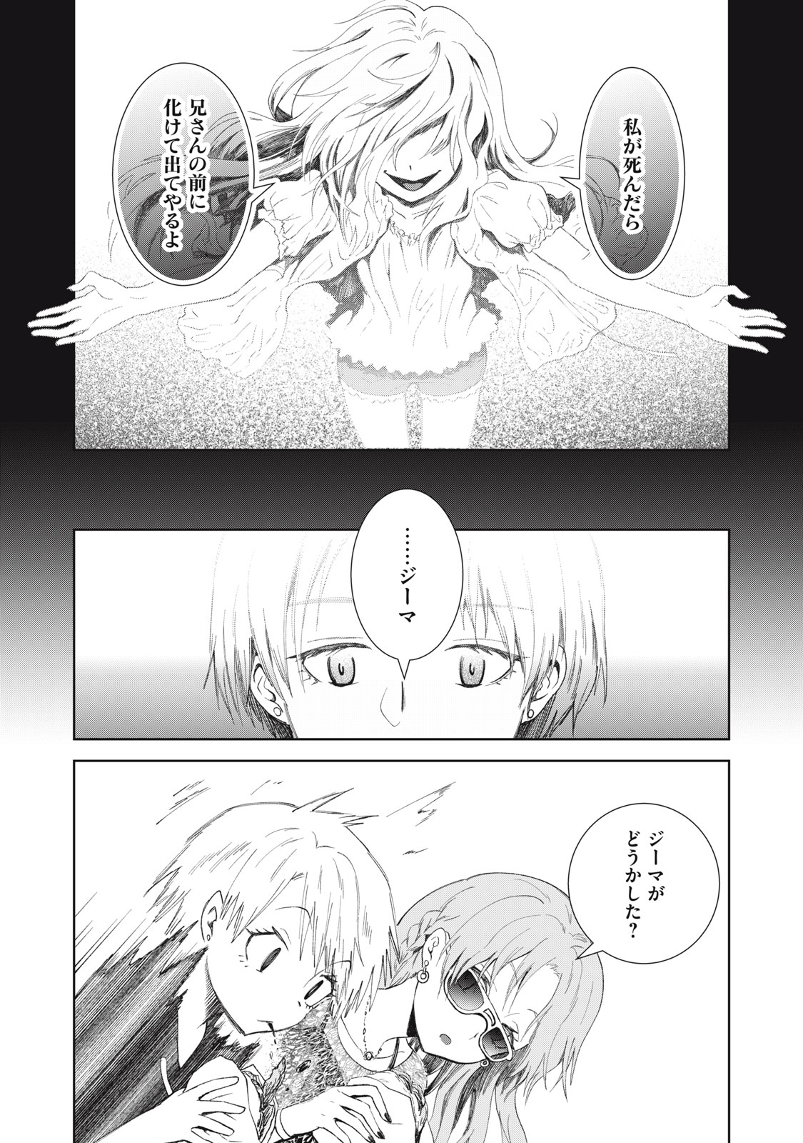 Beograd no Kodomotachi - Chapter 2 - Page 11