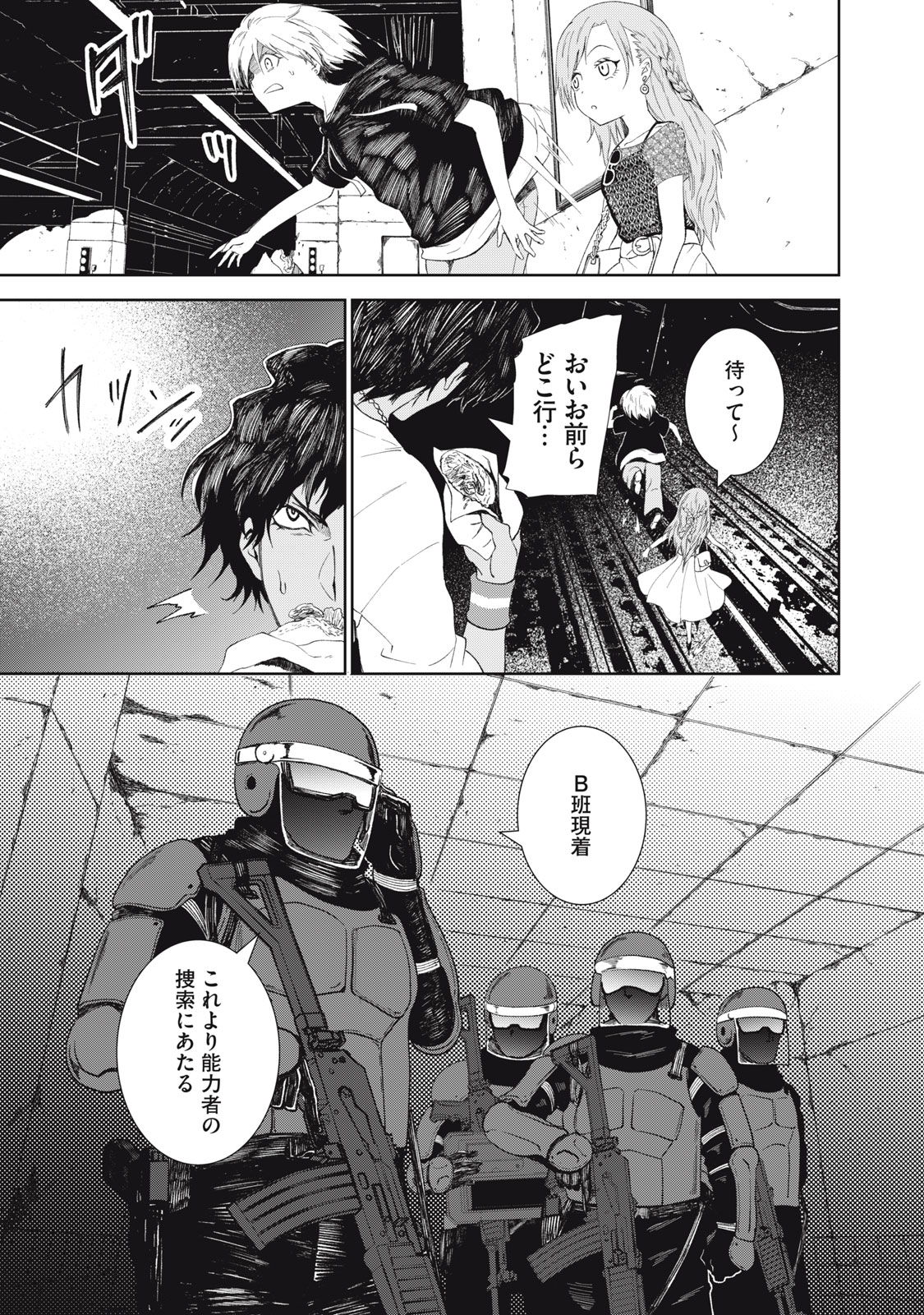 Beograd no Kodomotachi - Chapter 2 - Page 15