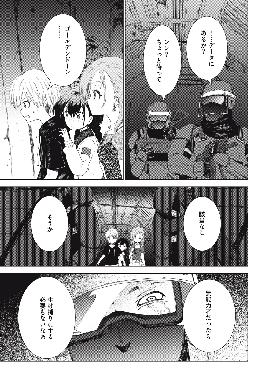 Beograd no Kodomotachi - Chapter 2 - Page 19