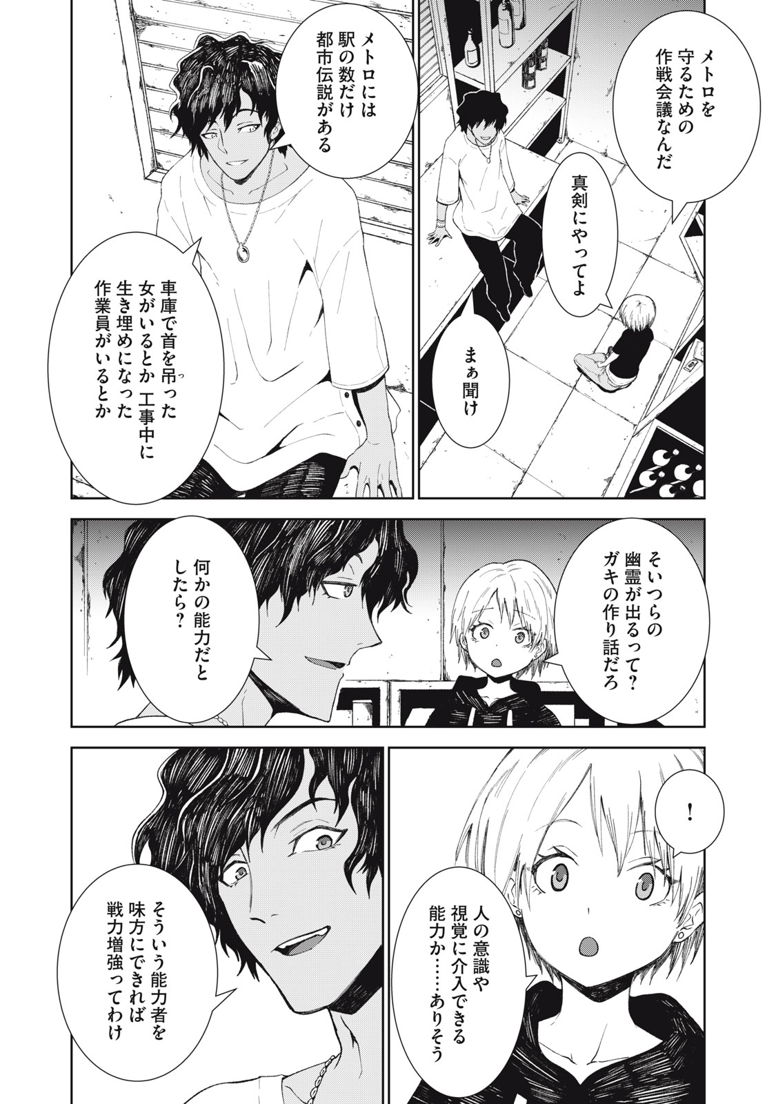 Beograd no Kodomotachi - Chapter 2 - Page 2