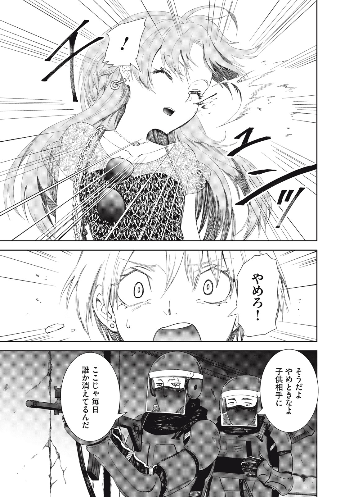 Beograd no Kodomotachi - Chapter 2 - Page 21