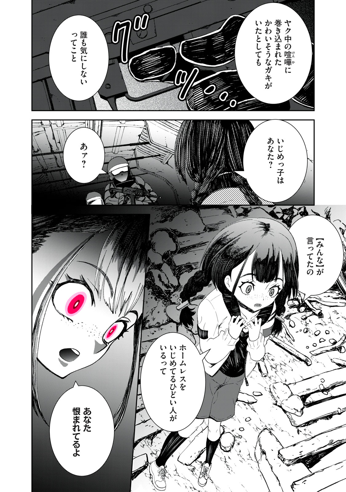 Beograd no Kodomotachi - Chapter 2 - Page 22