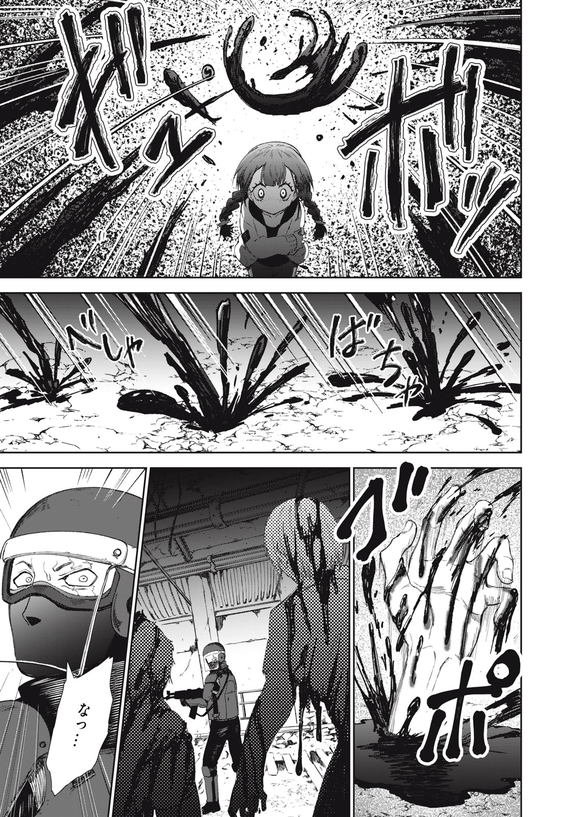 Beograd no Kodomotachi - Chapter 2 - Page 23