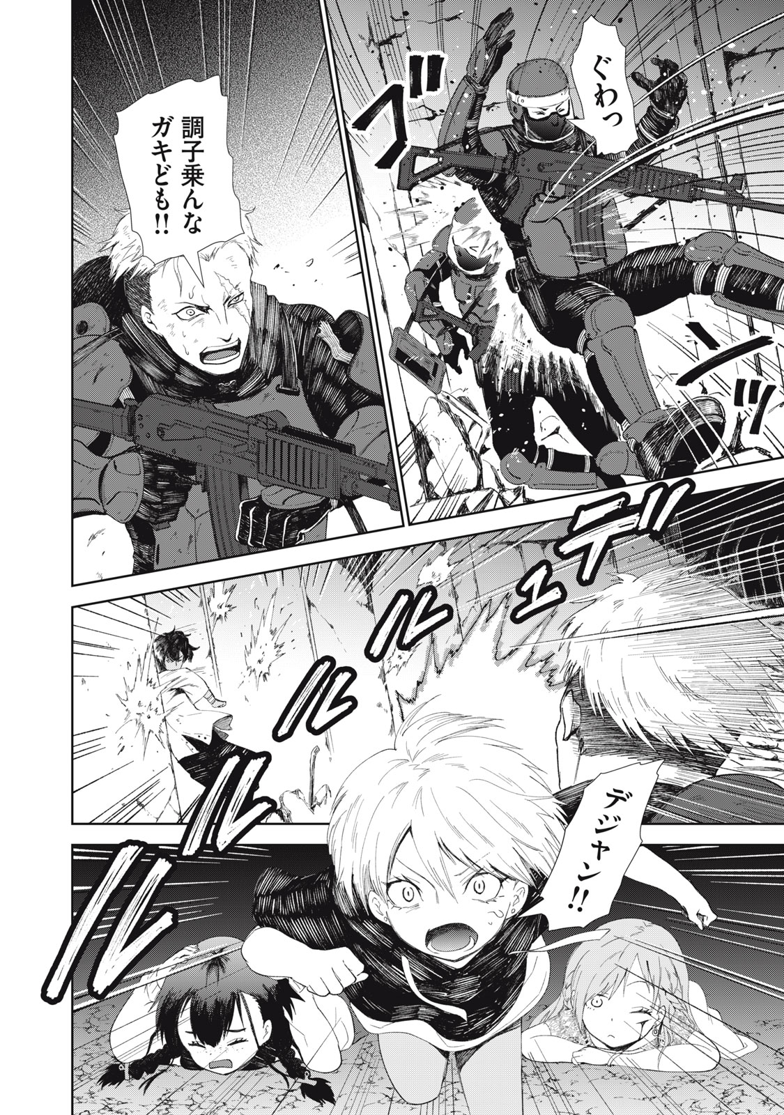 Beograd no Kodomotachi - Chapter 2 - Page 26