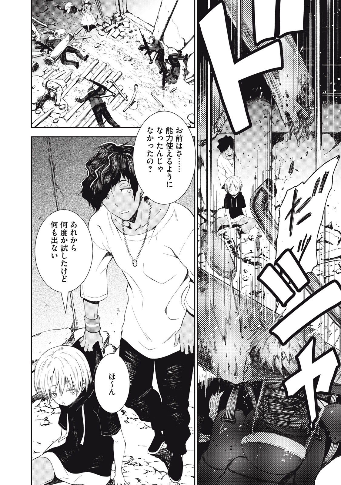 Beograd no Kodomotachi - Chapter 2 - Page 28