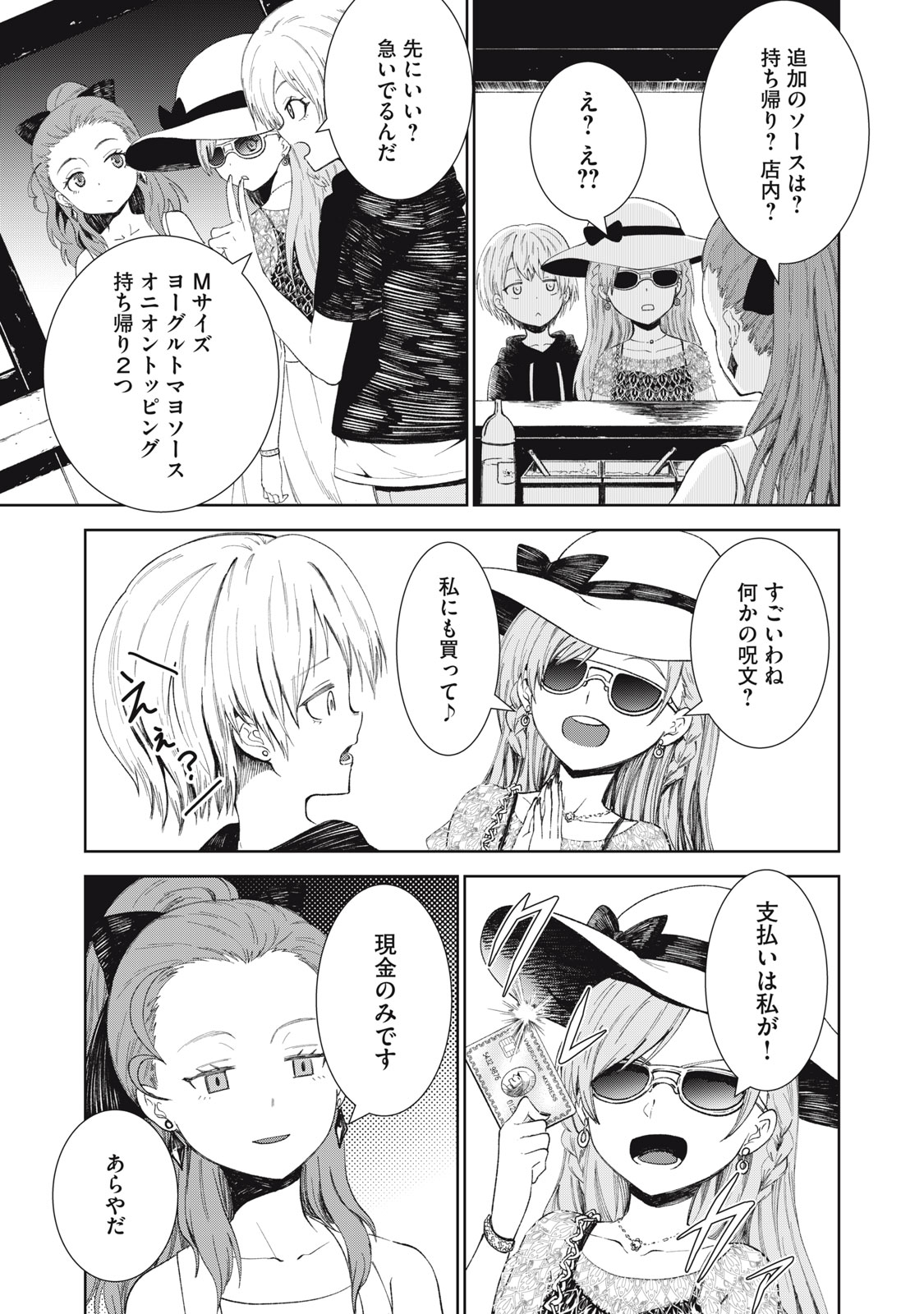 Beograd no Kodomotachi - Chapter 2 - Page 5