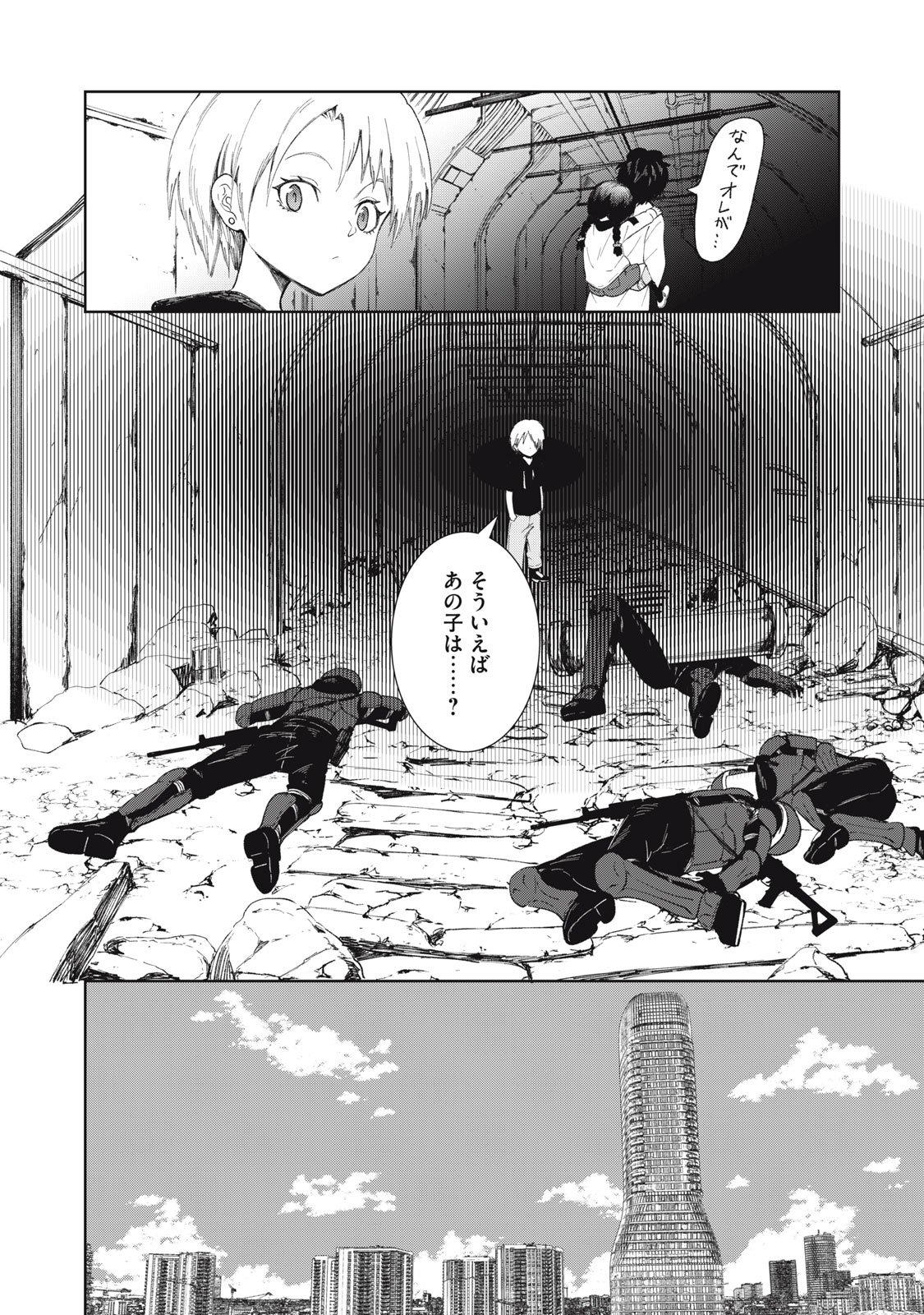 Beograd no Kodomotachi - Chapter 3 - Page 10