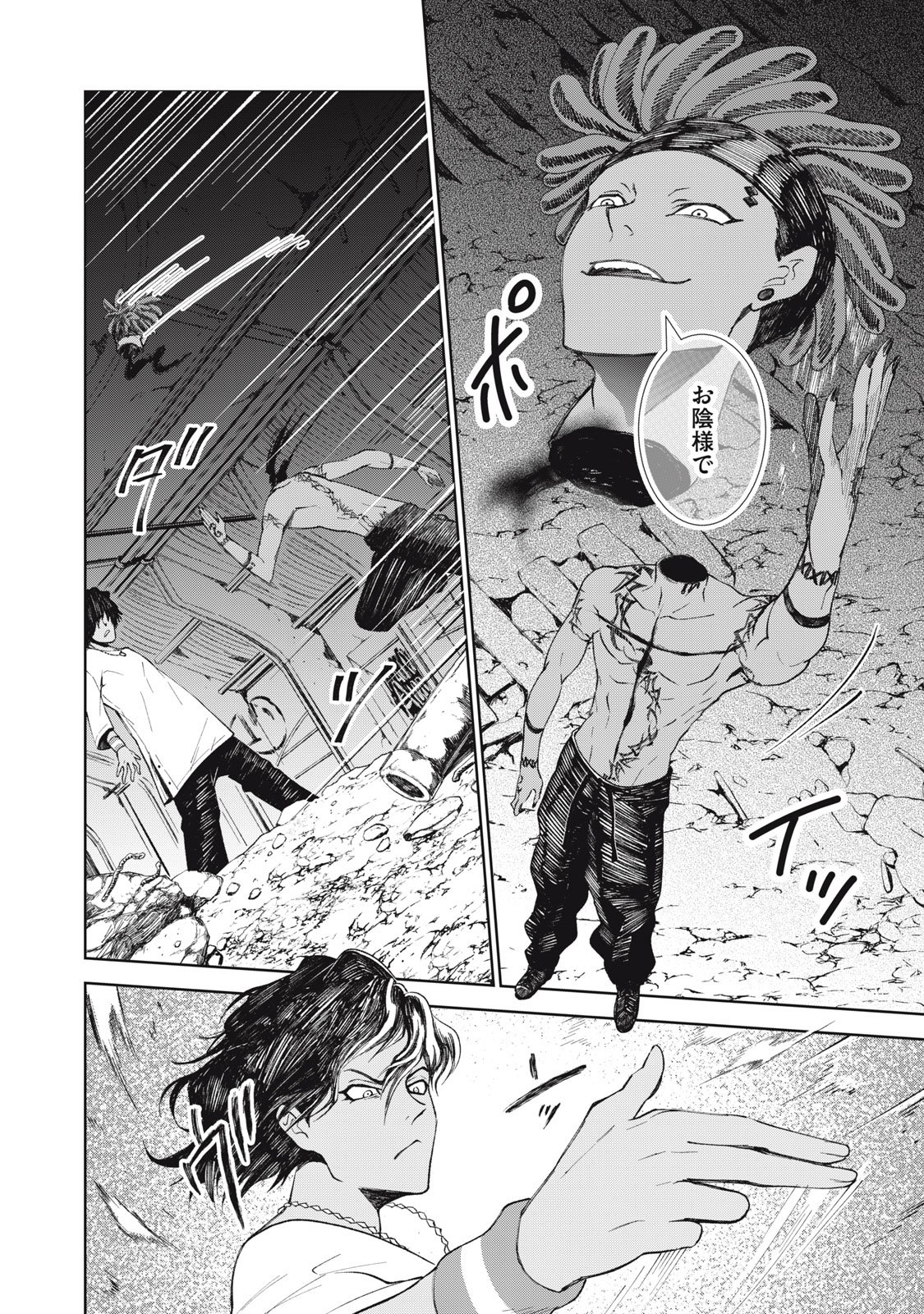 Beograd no Kodomotachi - Chapter 3 - Page 2