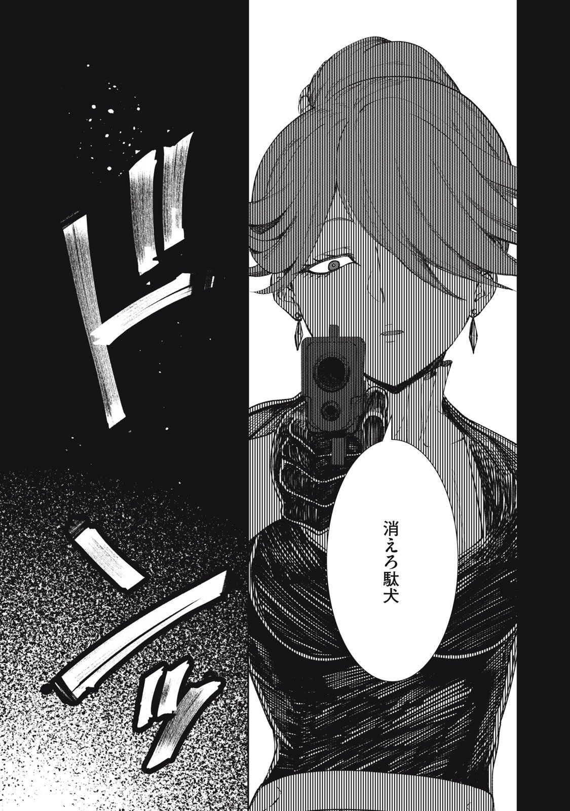 Beograd no Kodomotachi - Chapter 3 - Page 27