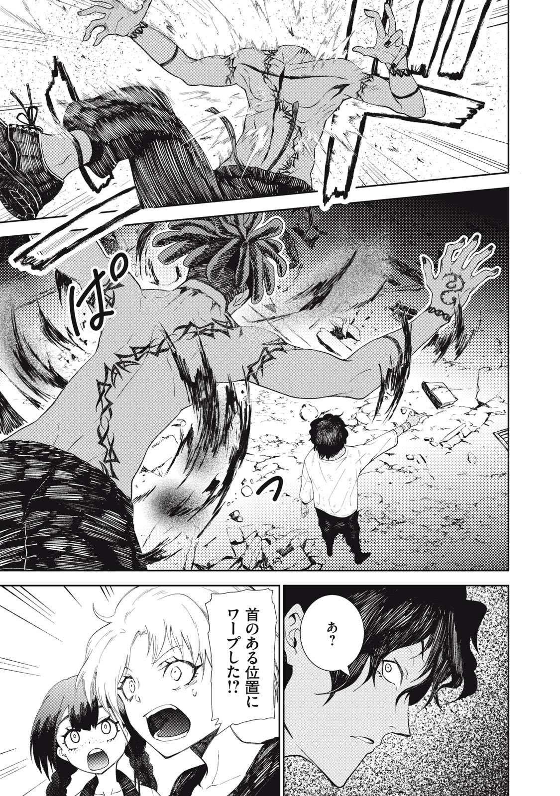 Beograd no Kodomotachi - Chapter 3 - Page 3