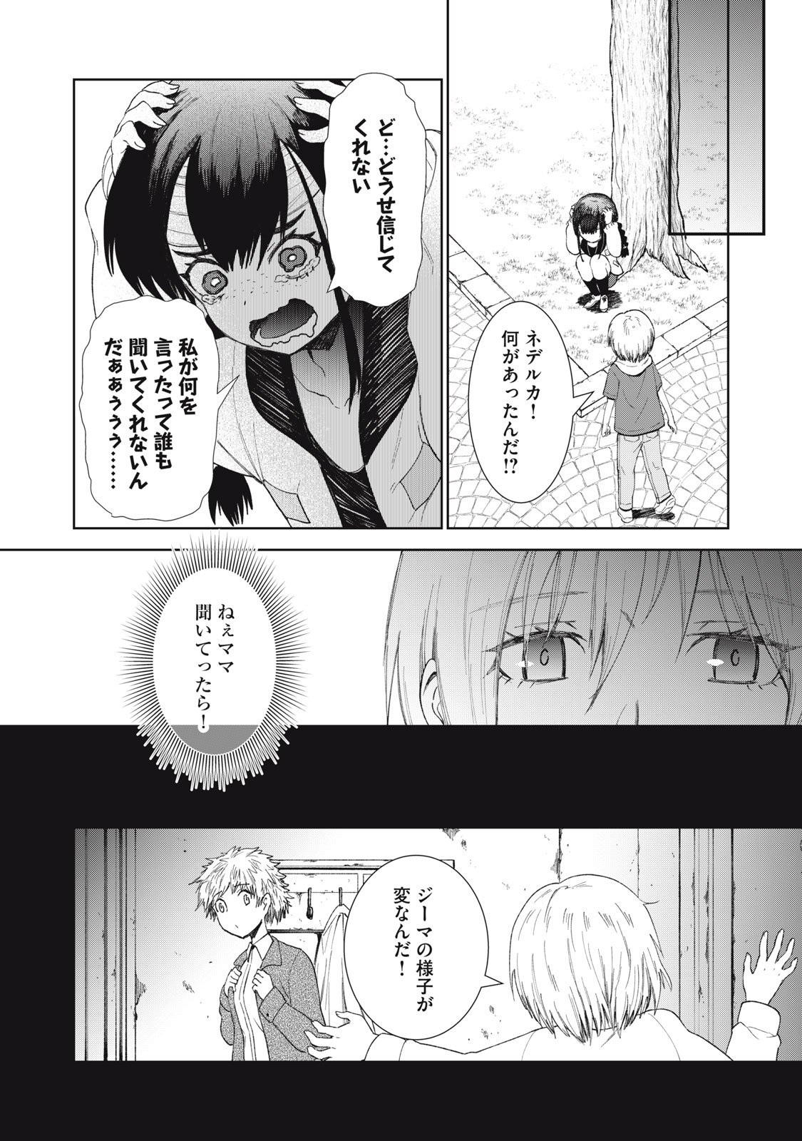 Beograd no Kodomotachi - Chapter 3 - Page 30