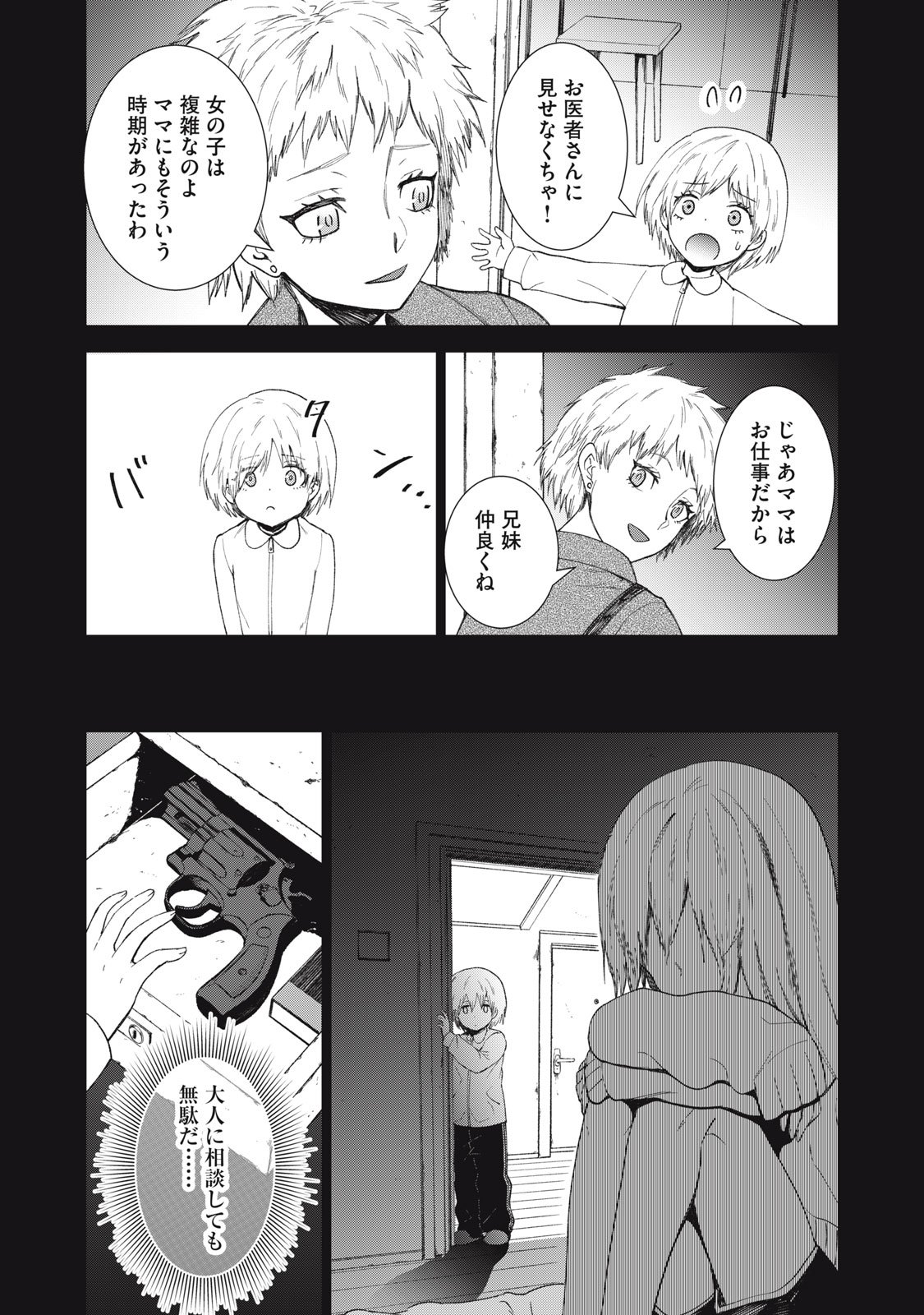 Beograd no Kodomotachi - Chapter 3 - Page 31