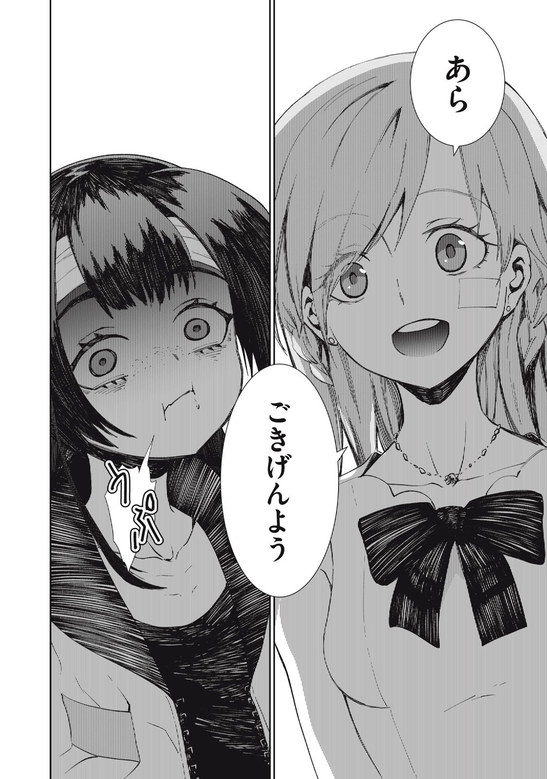 Beograd no Kodomotachi - Chapter 3 - Page 38