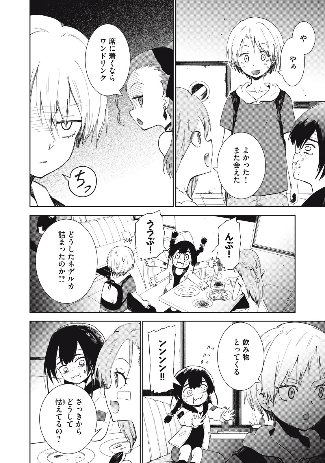 Beograd no Kodomotachi - Chapter 4 - Page 11