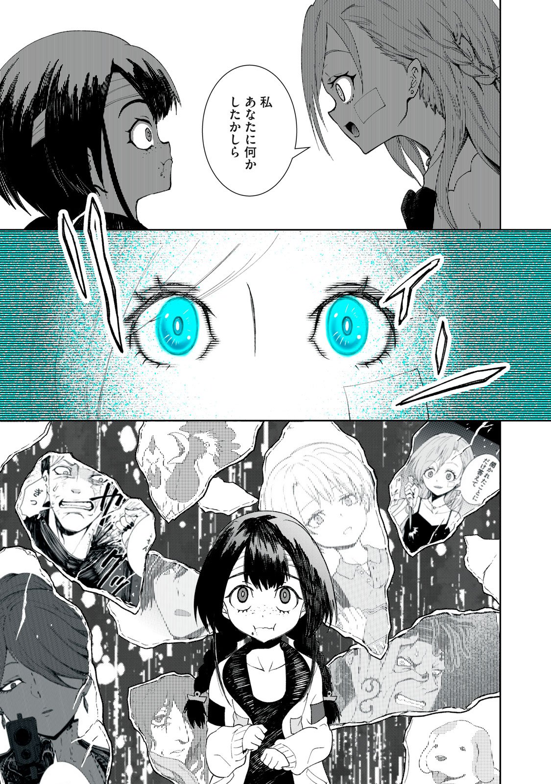 Beograd no Kodomotachi - Chapter 4 - Page 12