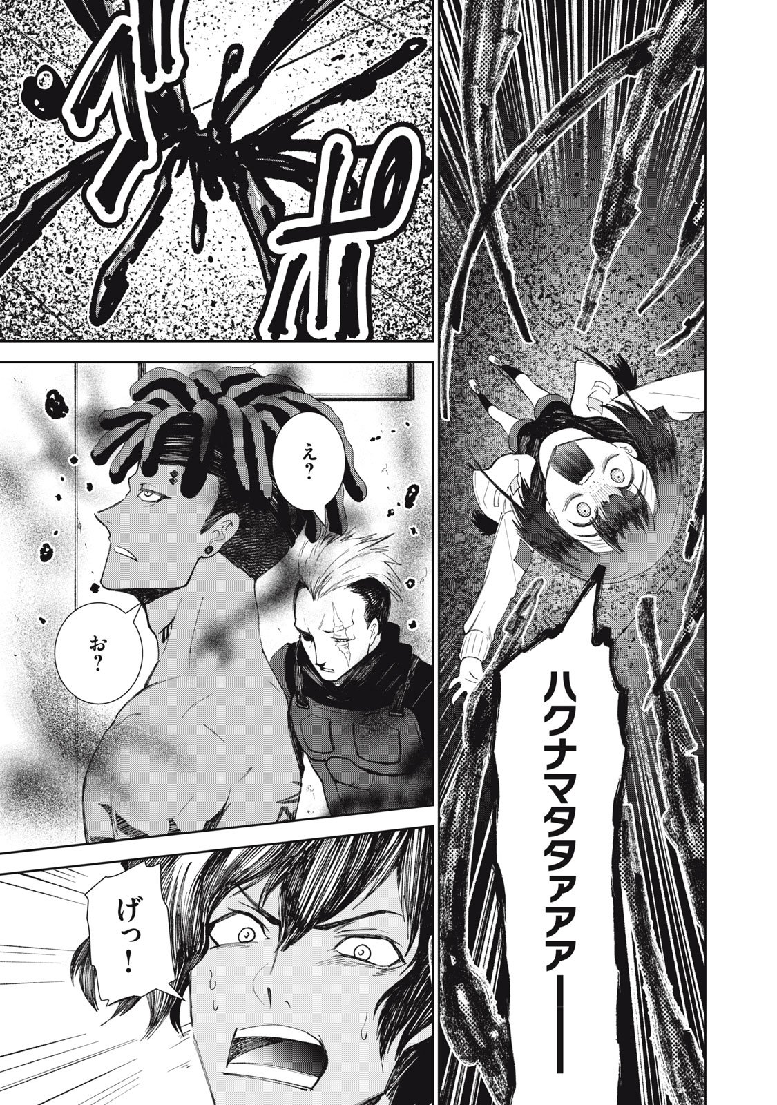 Beograd no Kodomotachi - Chapter 4 - Page 20