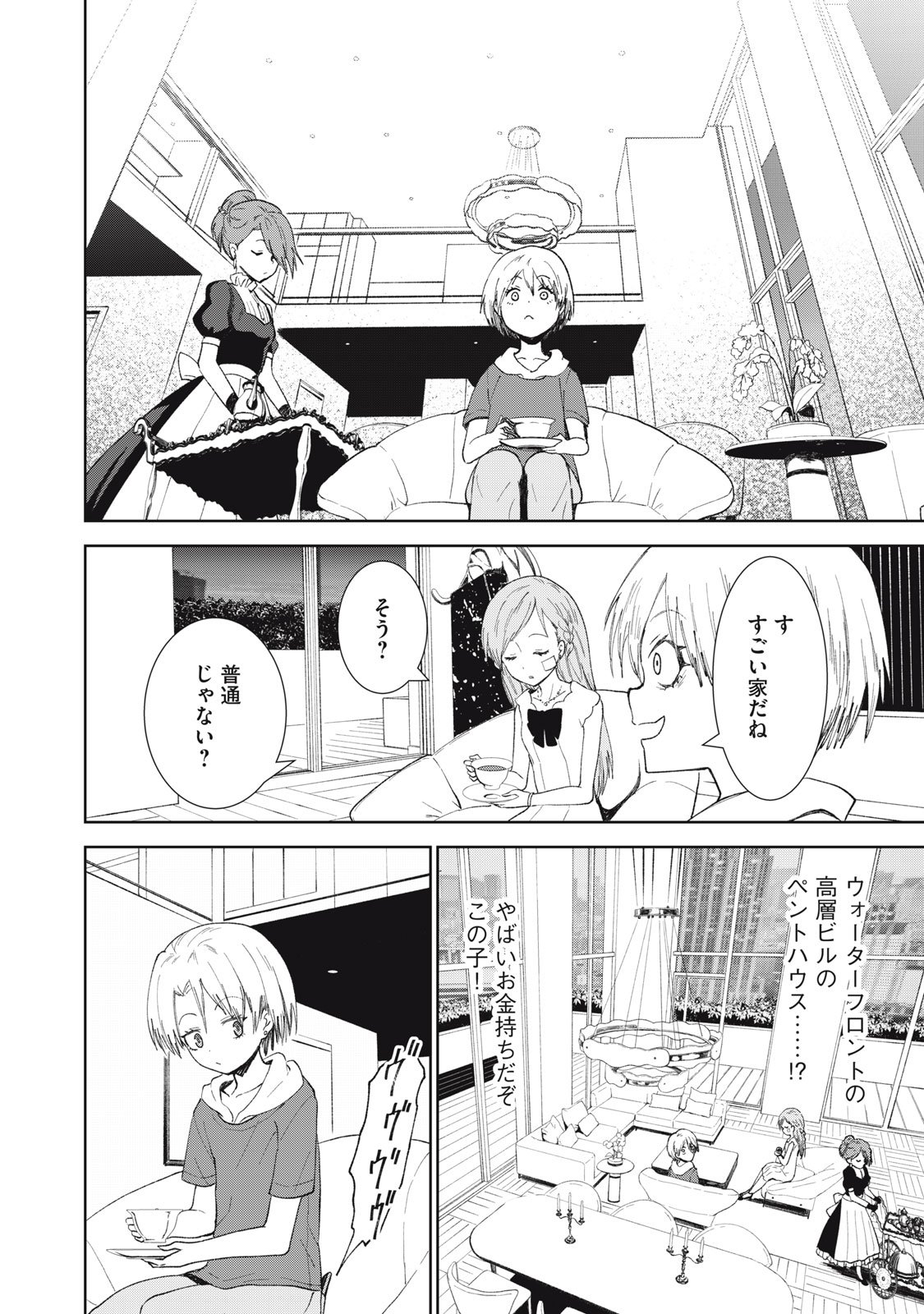 Beograd no Kodomotachi - Chapter 4 - Page 29