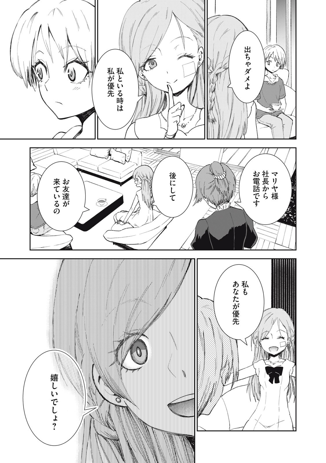 Beograd no Kodomotachi - Chapter 4 - Page 30