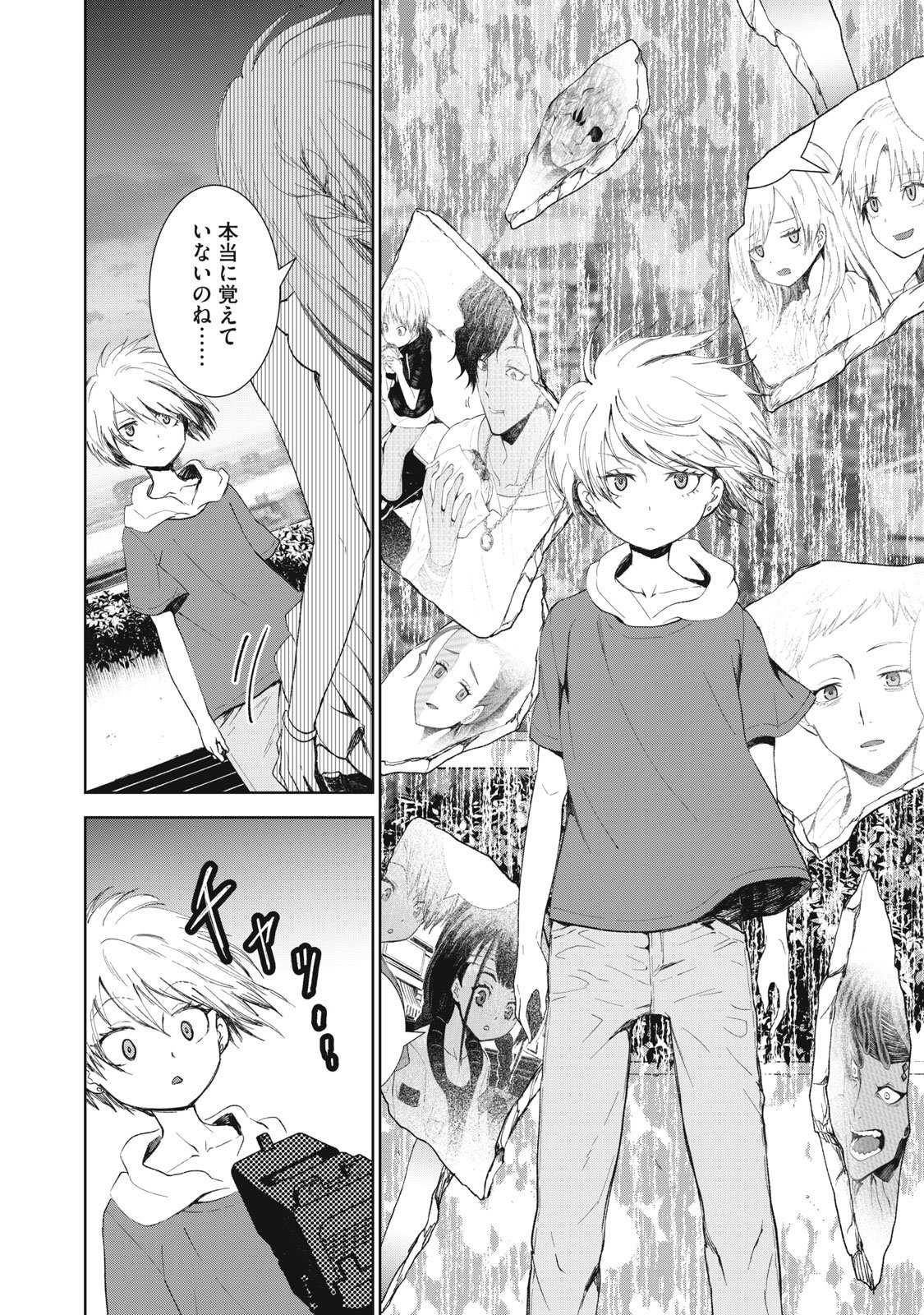 Beograd no Kodomotachi - Chapter 4 - Page 37