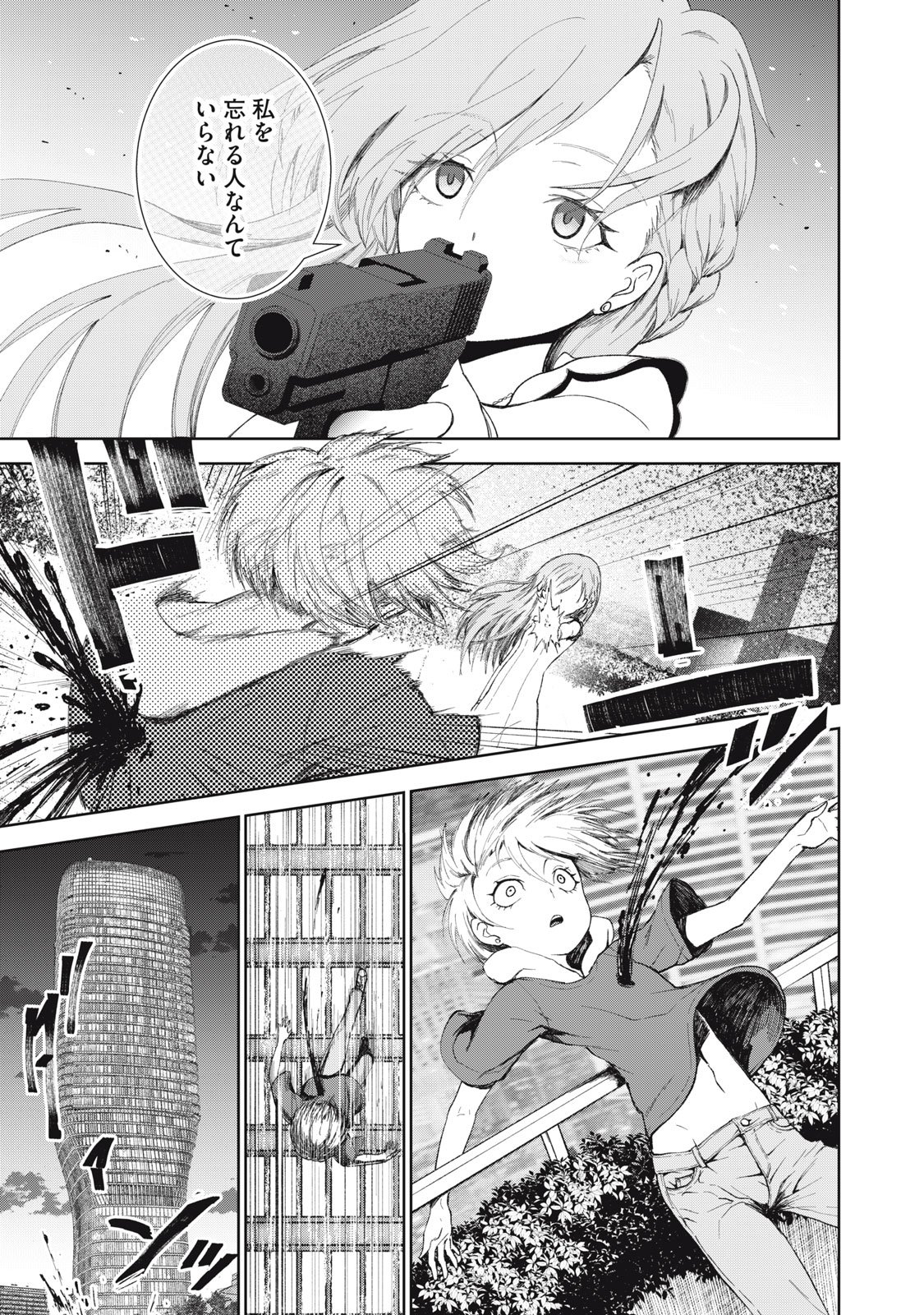 Beograd no Kodomotachi - Chapter 4 - Page 38