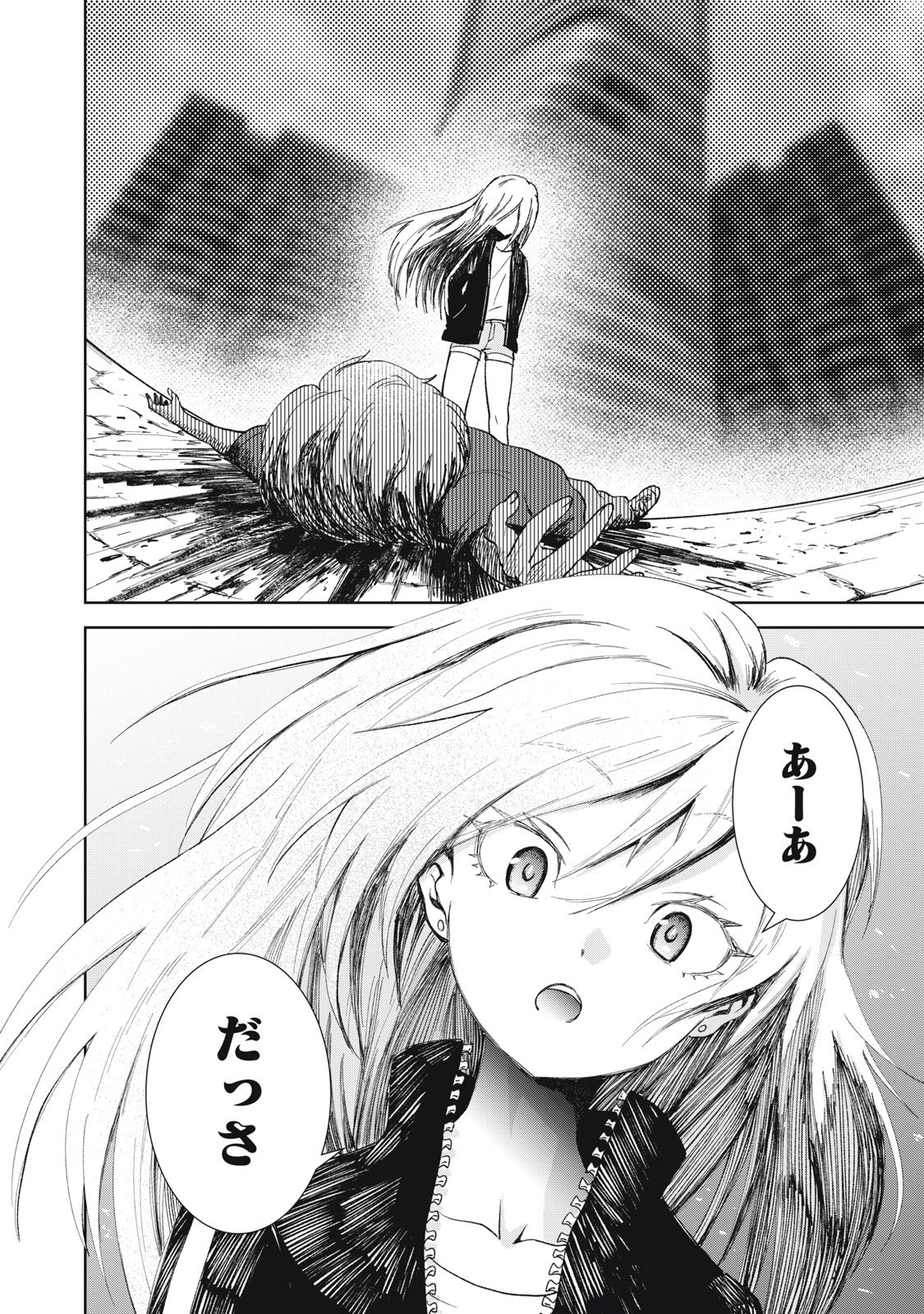 Beograd no Kodomotachi - Chapter 4 - Page 39