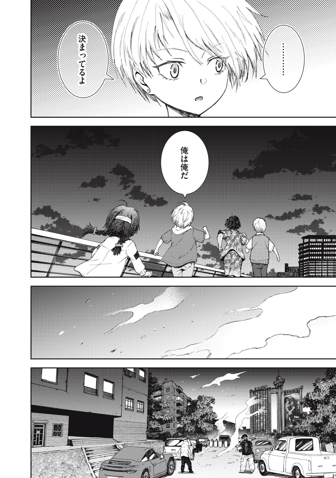 Beograd no Kodomotachi - Chapter 5 - Page 11