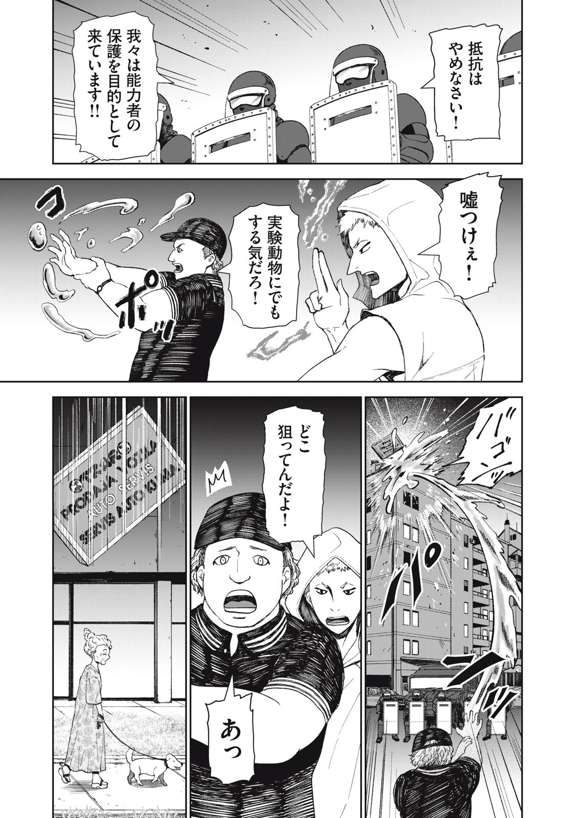 Beograd no Kodomotachi - Chapter 5 - Page 12