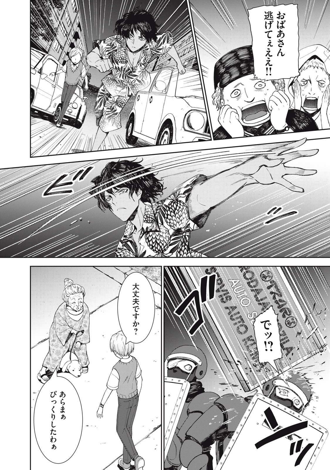 Beograd no Kodomotachi - Chapter 5 - Page 13