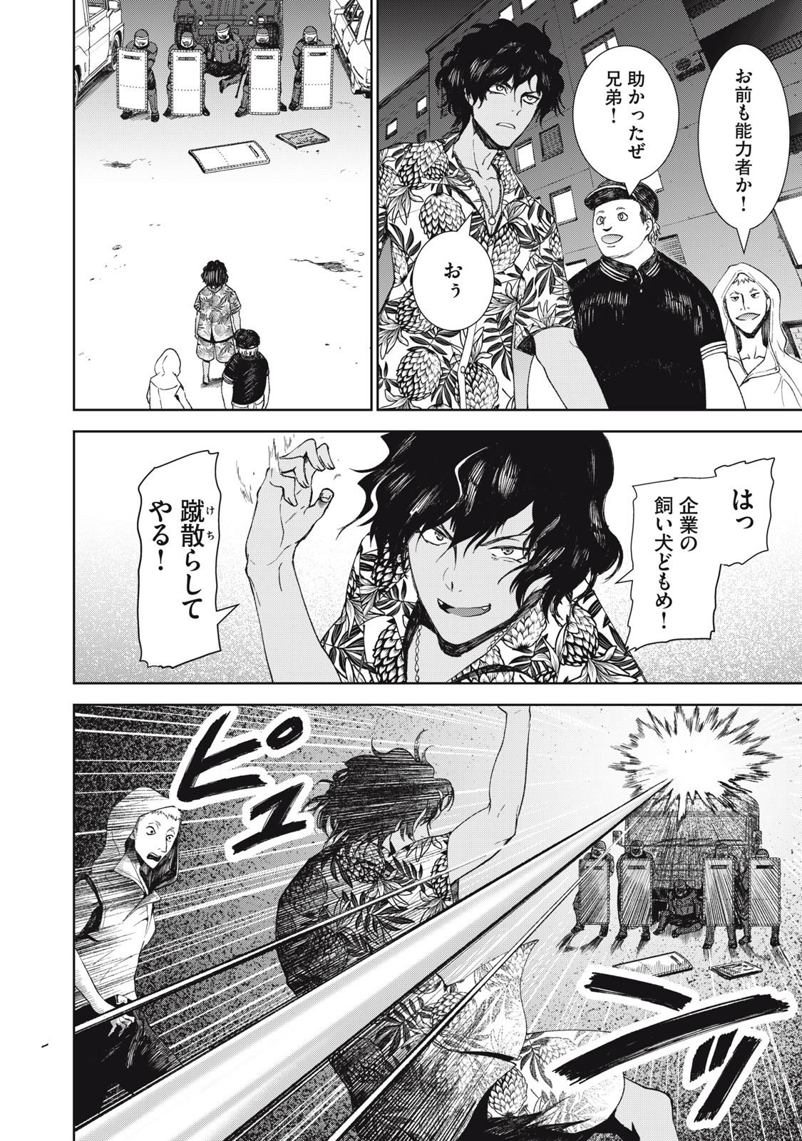 Beograd no Kodomotachi - Chapter 5 - Page 15