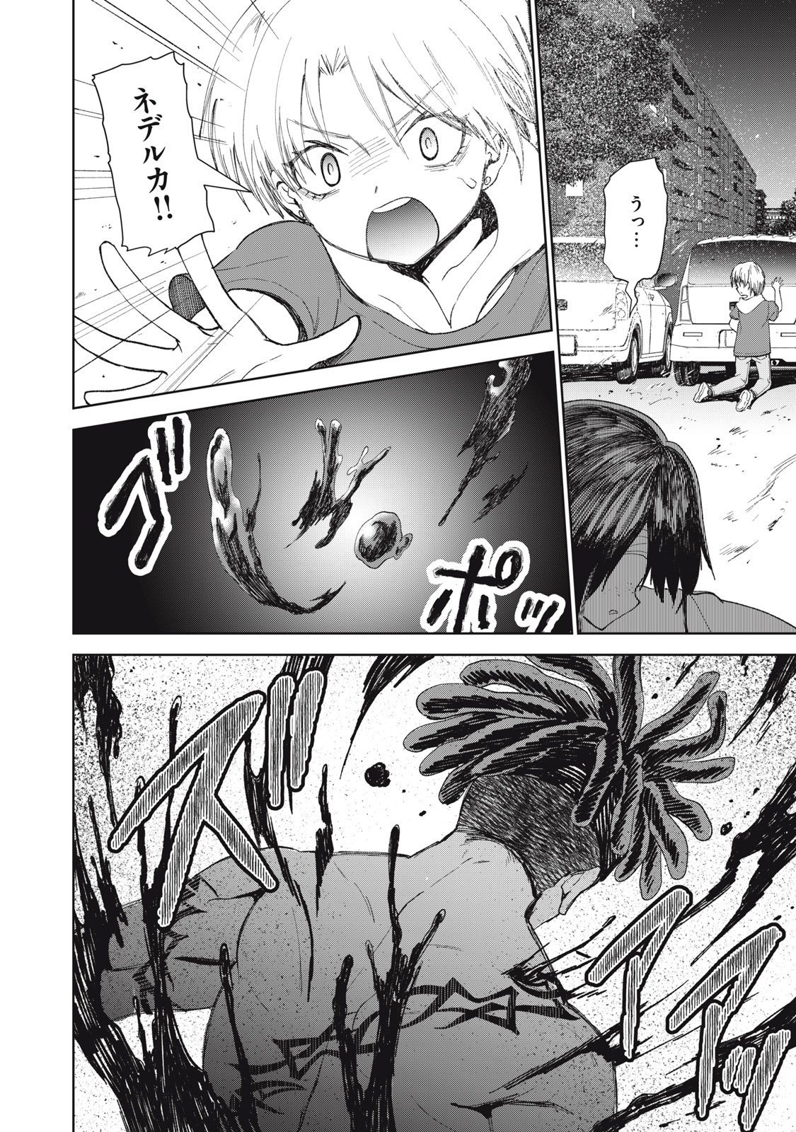 Beograd no Kodomotachi - Chapter 5 - Page 19