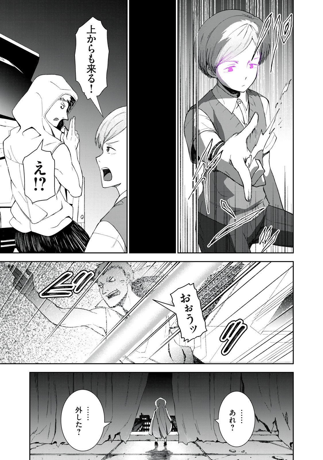 Beograd no Kodomotachi - Chapter 5 - Page 22