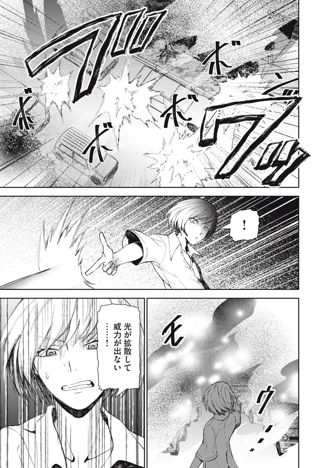 Beograd no Kodomotachi - Chapter 5 - Page 24