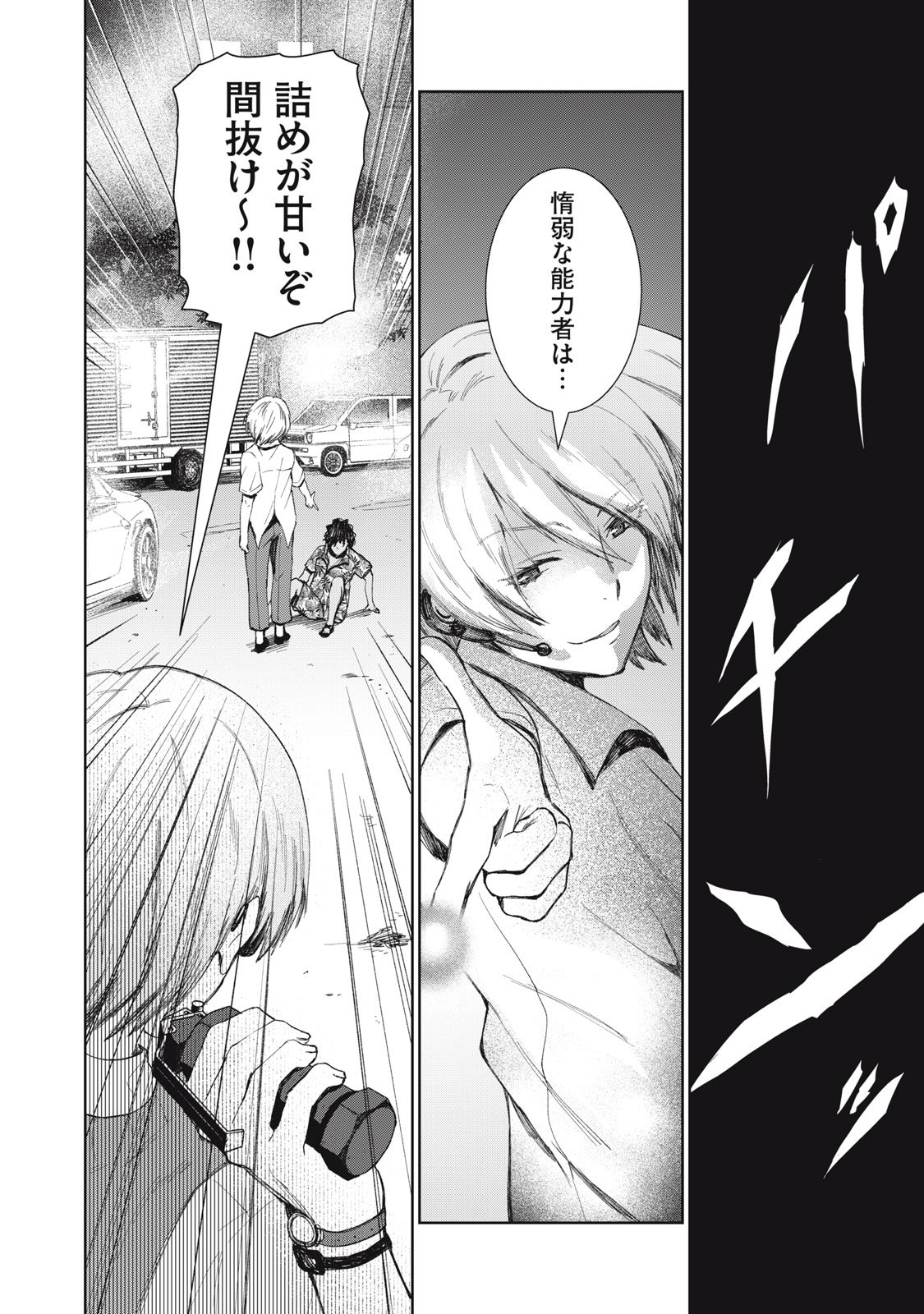 Beograd no Kodomotachi - Chapter 5 - Page 29