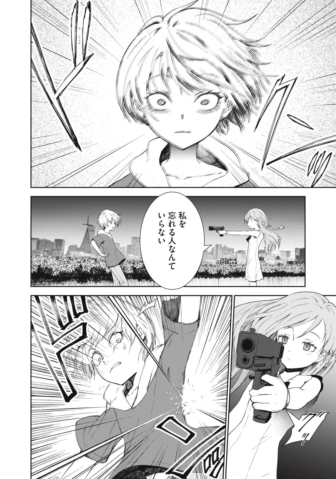 Beograd no Kodomotachi - Chapter 5 - Page 3