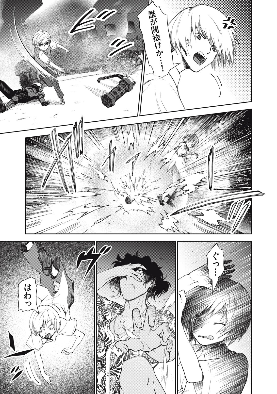 Beograd no Kodomotachi - Chapter 5 - Page 30