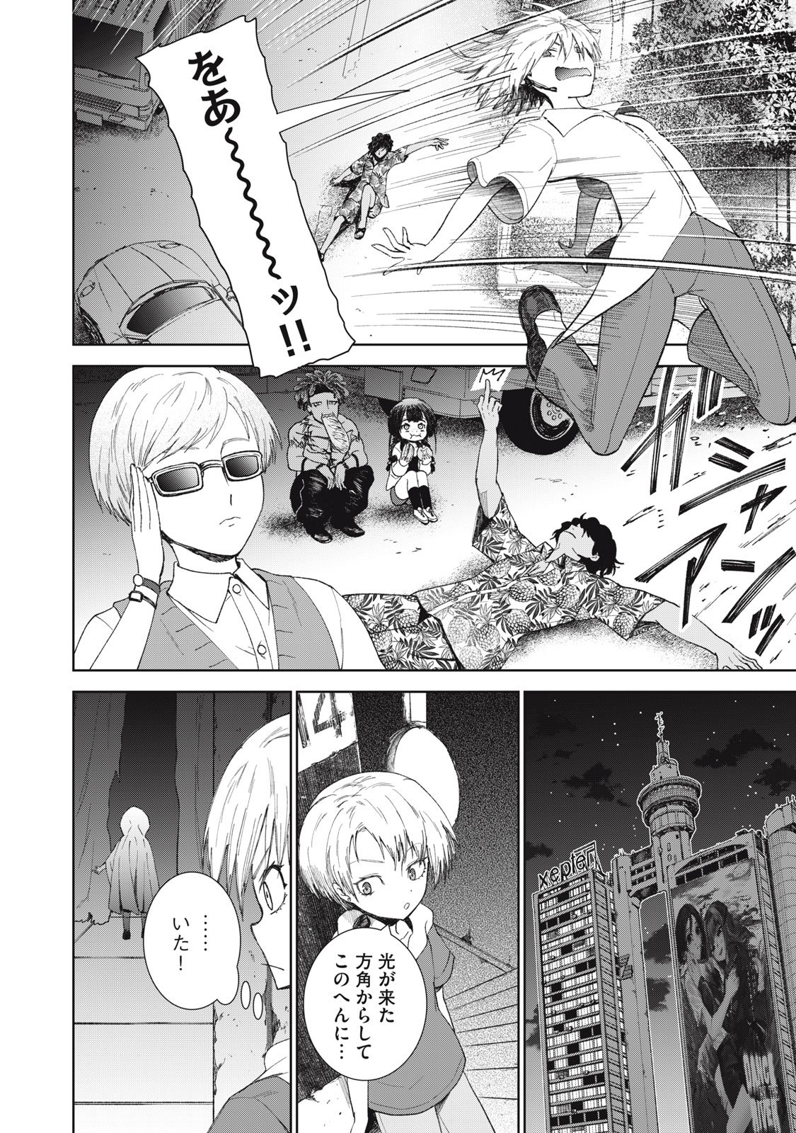 Beograd no Kodomotachi - Chapter 5 - Page 31