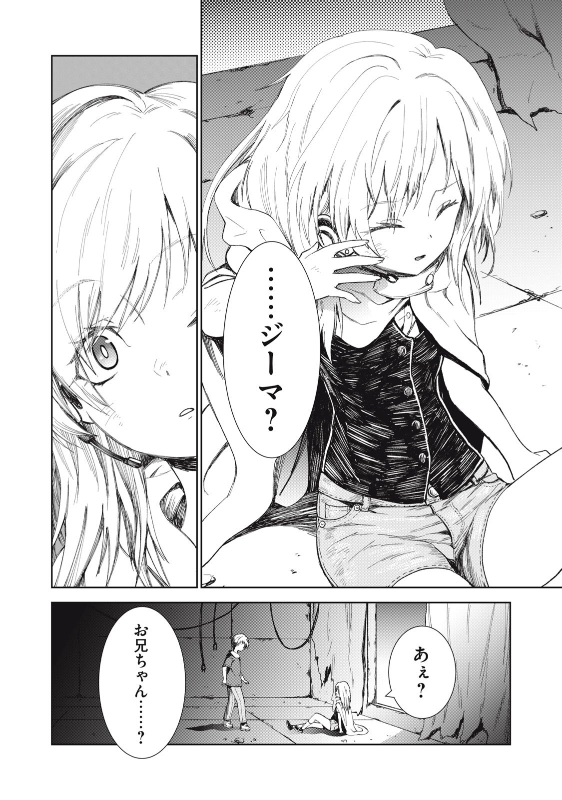 Beograd no Kodomotachi - Chapter 5 - Page 33