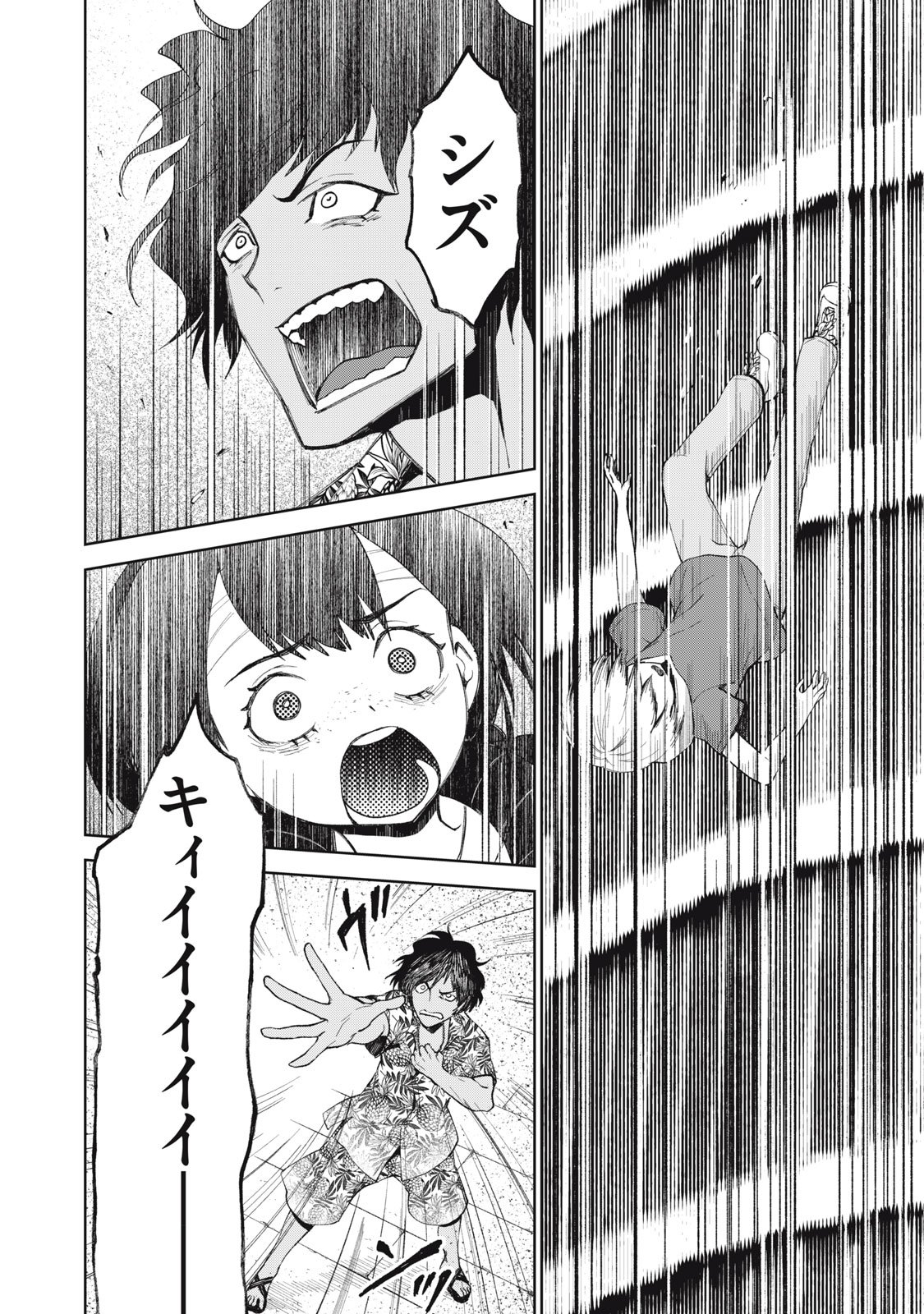 Beograd no Kodomotachi - Chapter 5 - Page 5