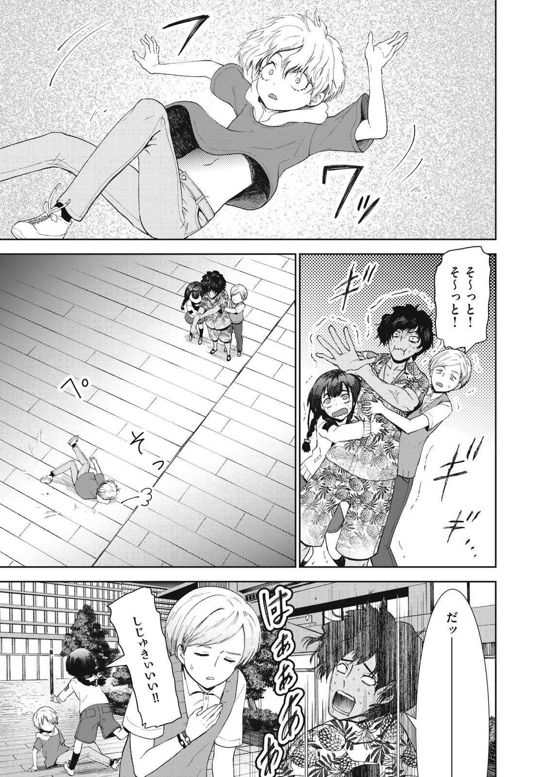 Beograd no Kodomotachi - Chapter 5 - Page 6