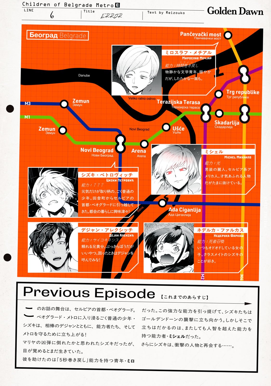 Beograd no Kodomotachi - Chapter 6 - Page 1