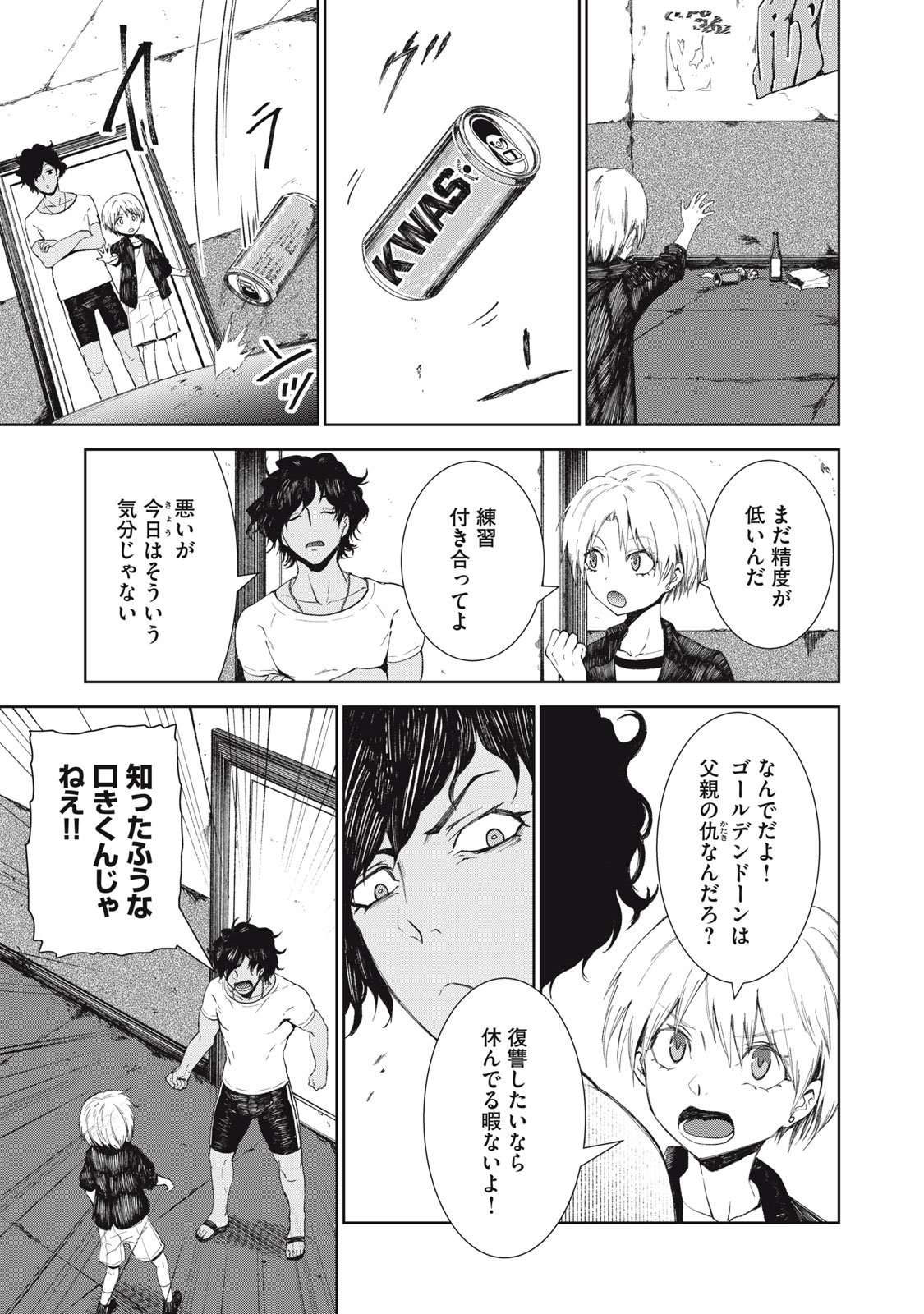 Beograd no Kodomotachi - Chapter 6 - Page 10