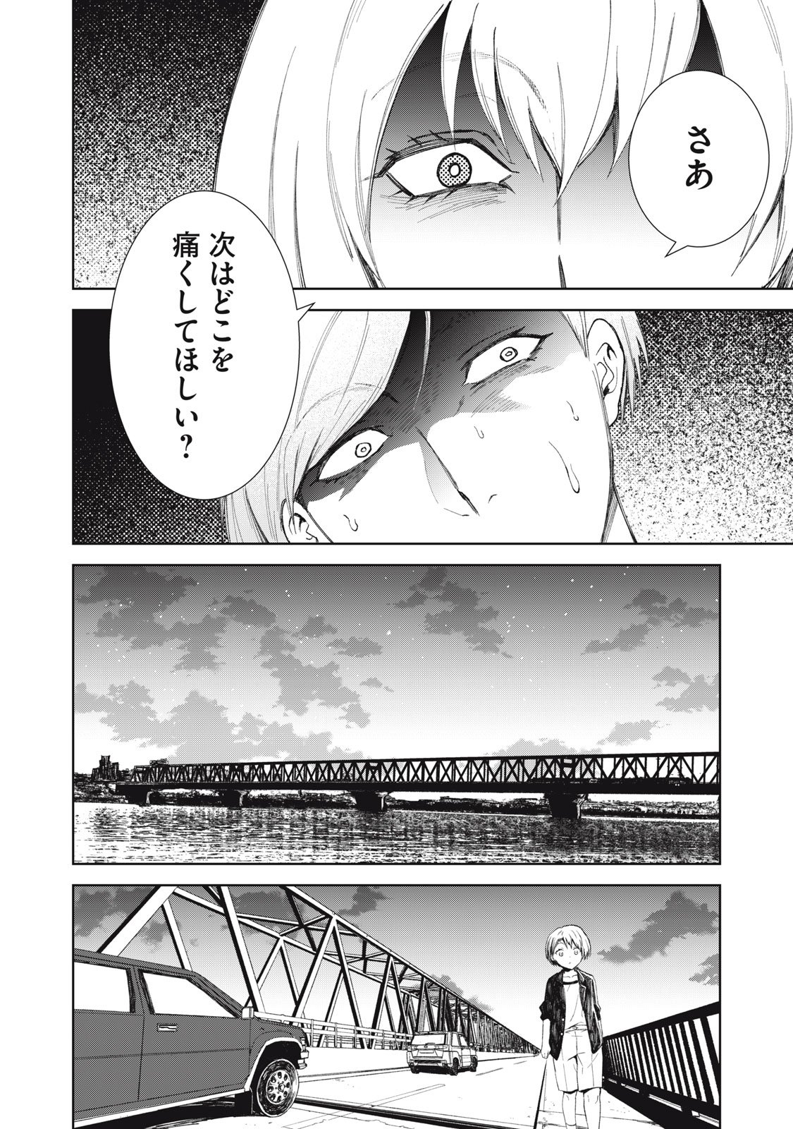 Beograd no Kodomotachi - Chapter 6 - Page 31